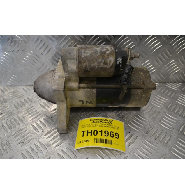 Μίζα Ford Ranger / Mazda B2500 2.5 WL 1998-2005 WL9118400 M002T87271ZT