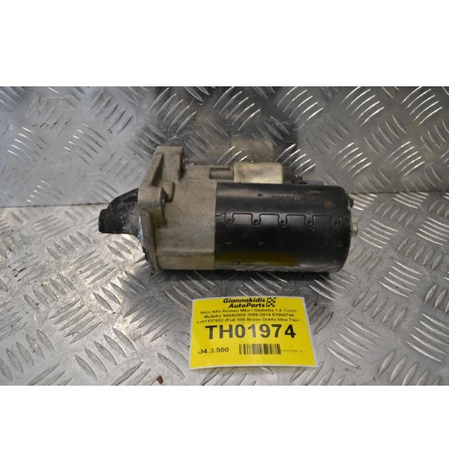 Μίζα Alfa Romeo Mito / Giulietta 1.4 Turbo MultiAir 940A2000 2009-2014 51804744 0001137002 (Fiat 500 Bravo Doblo Idea Tipo / Lancia Delta Ypsilon)