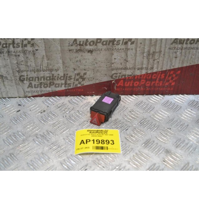 Διακόπτης Alarm Audi A6 9pins 1997-2005 4B0941509C