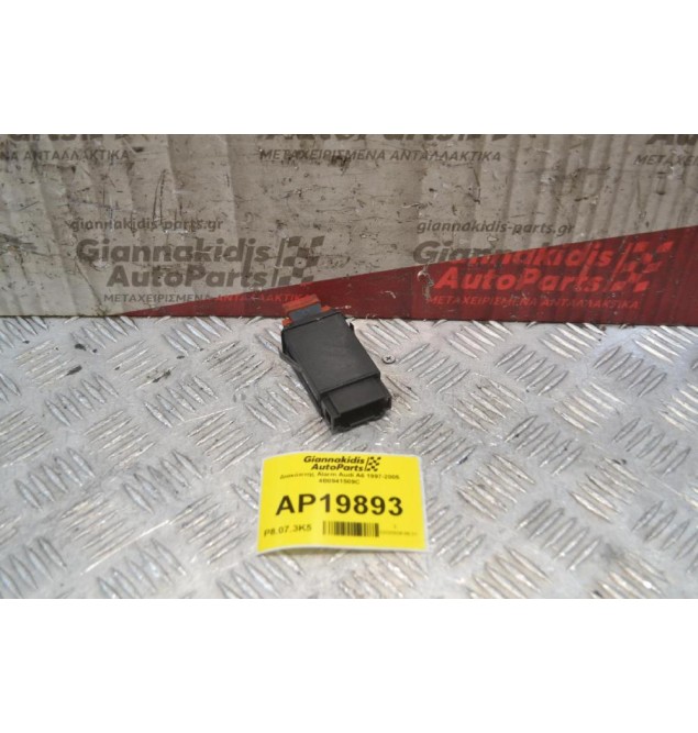 Διακόπτης Alarm Audi A6 9pins 1997-2005 4B0941509C