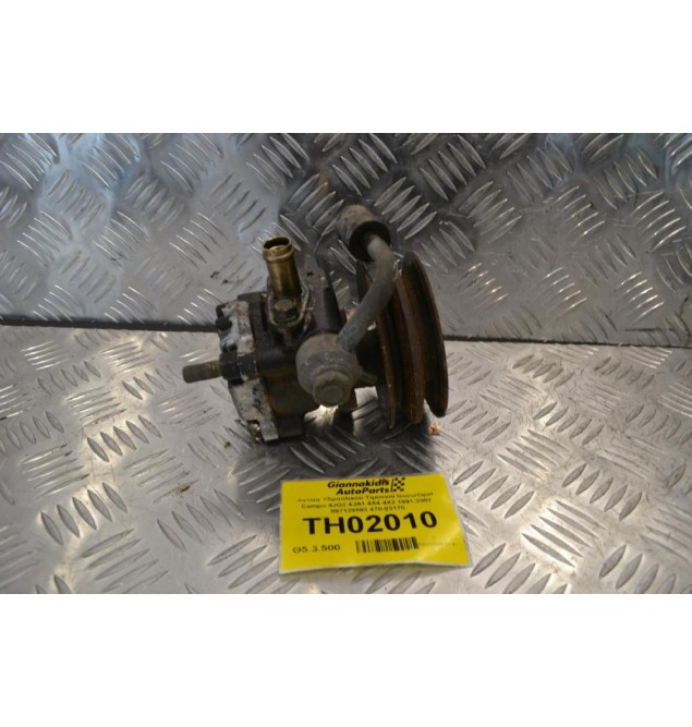 Αντλία Υδραυλικού Τιμονιού Isuzu/Opel Campo 4JG2 4JA1 4X4 4X2 1991-2002 897129593 470-03170