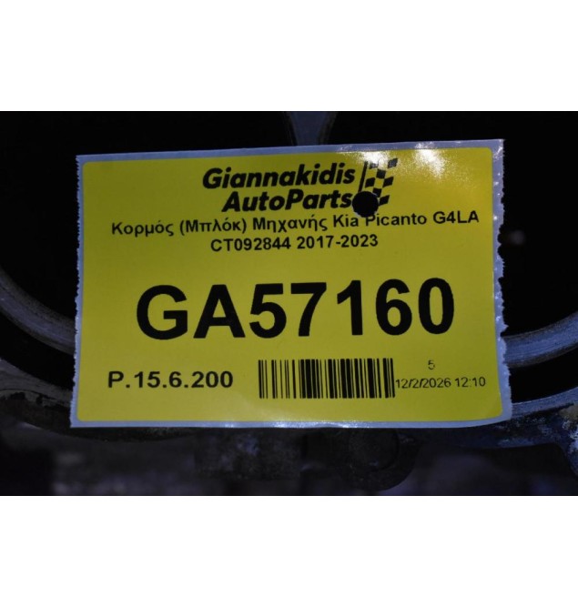 Κορμός (Μπλόκ) Μηχανής Kia Picanto G4LA CT092844 2017-2023