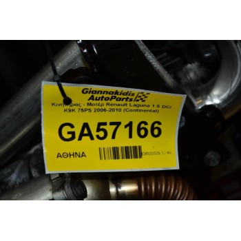 Κινητήρας - Μοτέρ Renault Laguna 1.5 DCI K9K 75PS 2006-2010 (Continental)