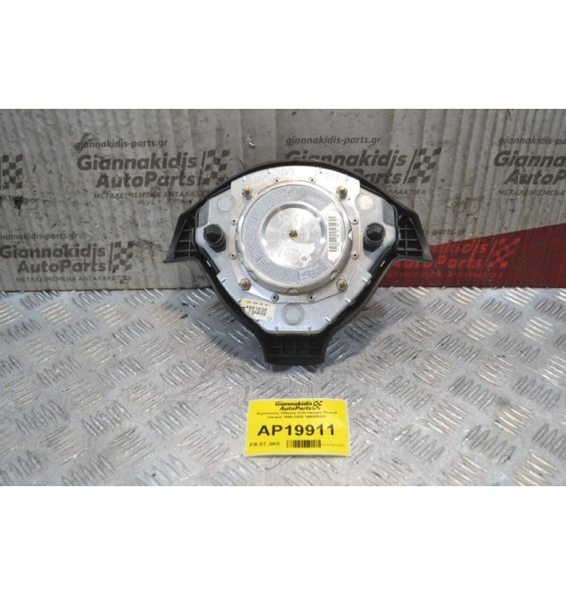 Αερόσακος Οδηγού Volkswagen Passat Variant 1996-2005 3B0880201
