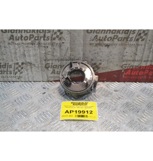 Ταινία τιμονιού - Σερπαντίνα Volkswagen Passat Variant 1996-2005 1J0959653 