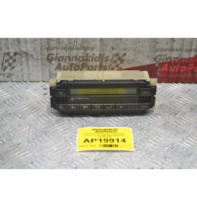 Χειριστήριο Κλιματισμού Volkswagen Passat Variant 1996-2005 5HB007617 3B1907044B