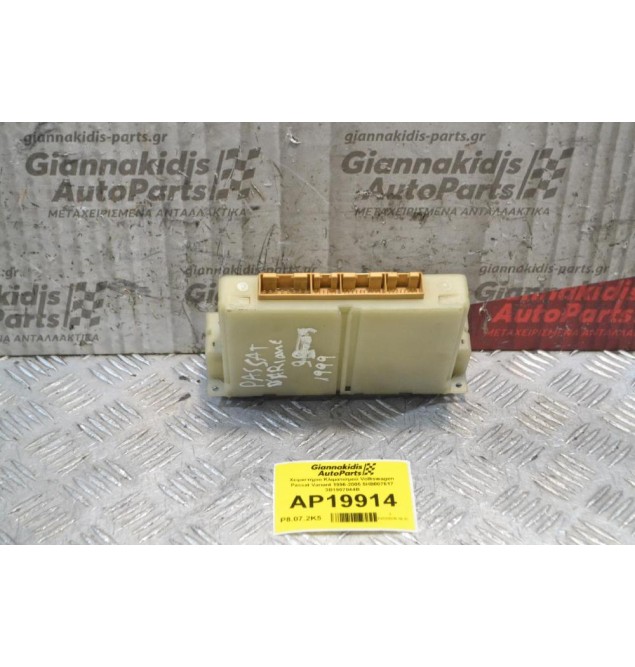 Χειριστήριο Κλιματισμού Volkswagen Passat Variant 1996-2005 5HB007617 3B1907044B