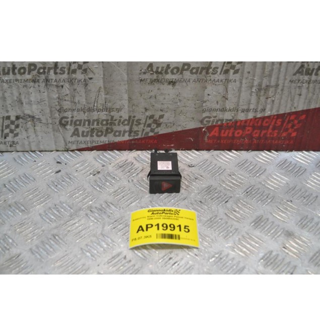 Διακόπτες Alarm Volkswagen Passat Variant 1996-2005 3B0953235C