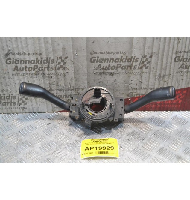 Φλασιέρα Κομπλέ Volkswagen Passat 1997-2000 8L0953513G 1J0959653