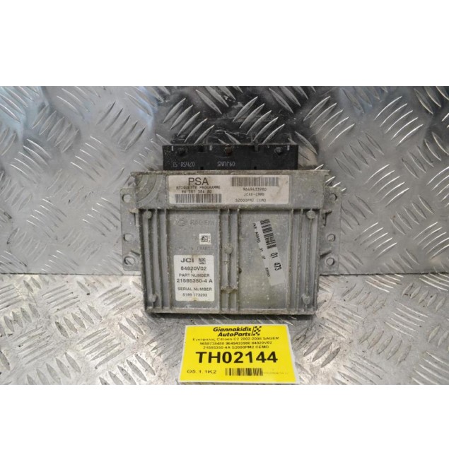 Εγκέφαλος Citroen C2 2002-2008 SAGEM 9658738480 9649433980 84820V02 21585350-4A S2000PM2 CEMO