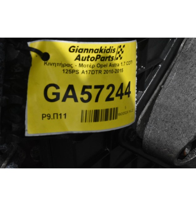 Κινητήρας - Μοτέρ Opel Astra 1.7 CDTI 125PS A17DTR 2010-2015