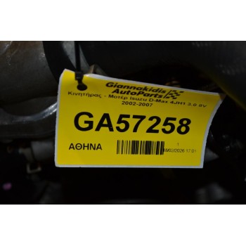 Κινητήρας - Μοτέρ Isuzu D-Max 4JH1 3.0 8V 2002-2007