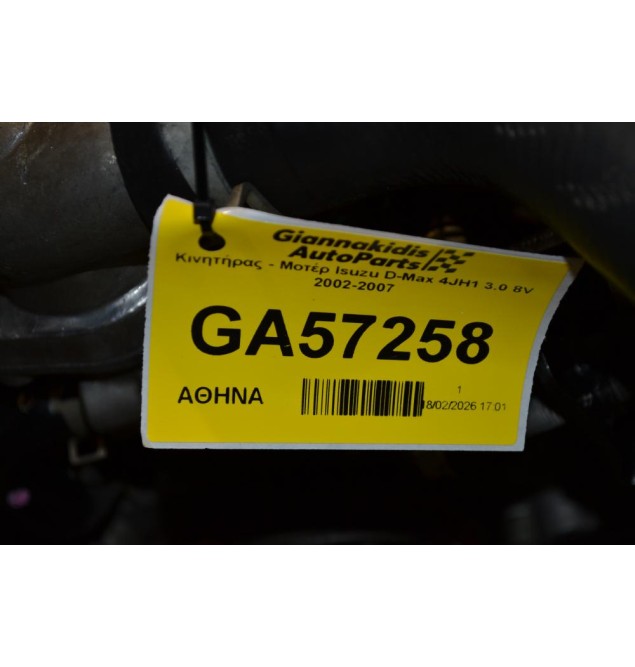Κινητήρας - Μοτέρ Isuzu D-Max 4JH1 3.0 8V 2002-2007