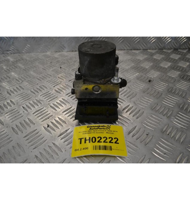Μονάδα ABS Opel Corsa C 2002-2010 0265800770 (Combo - Meriva)