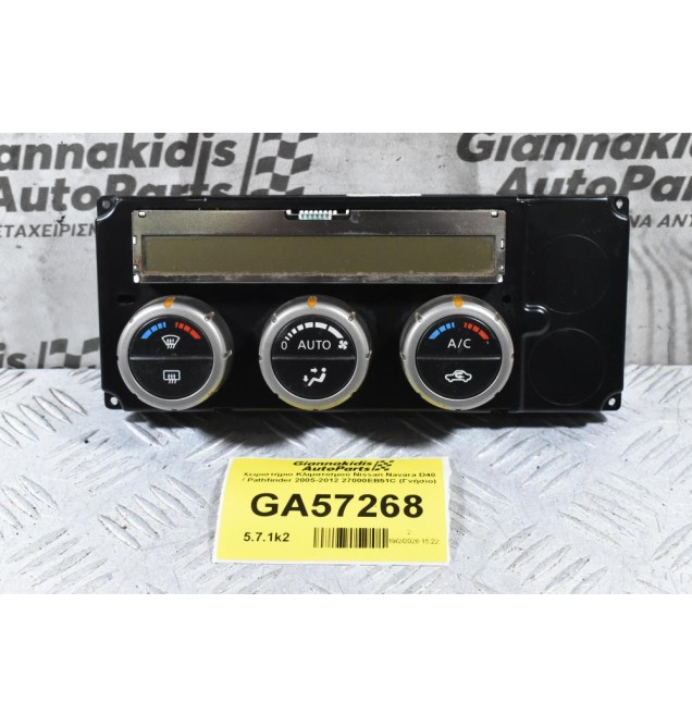 Χειριστήριο Κλιματισμού Nissan Navara D40 / Pathfinder 2005-2012 27000EB51C (Γνήσιο)