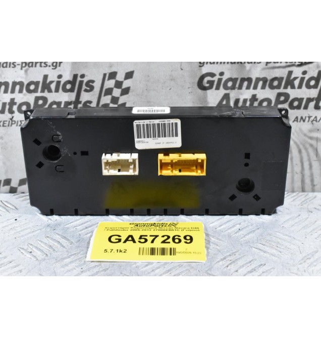 Χειριστήριο Κλιματισμού Nissan Navara D40 / Pathfinder 2005-2012 27000EB51C (Γνήσιο)