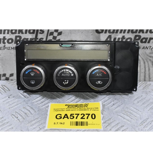 Χειριστήριο Κλιματισμού Nissan Navara D40 / Pathfinder 2005-2012 27500EB56C (Γνήσιο)