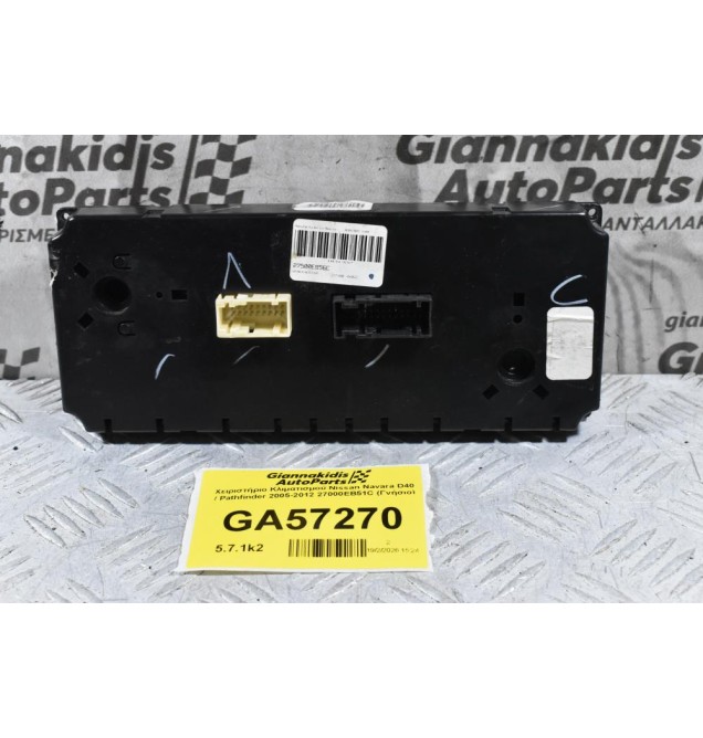 Χειριστήριο Κλιματισμού Nissan Navara D40 / Pathfinder 2005-2012 27500EB56C (Γνήσιο)