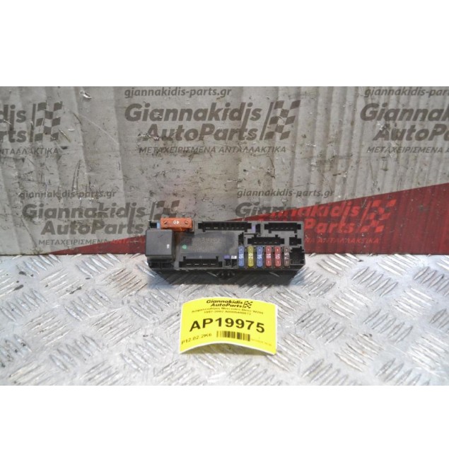 Ασφαλειοθήκη Mercedes-Benz W208 1997-2002 A0005400072