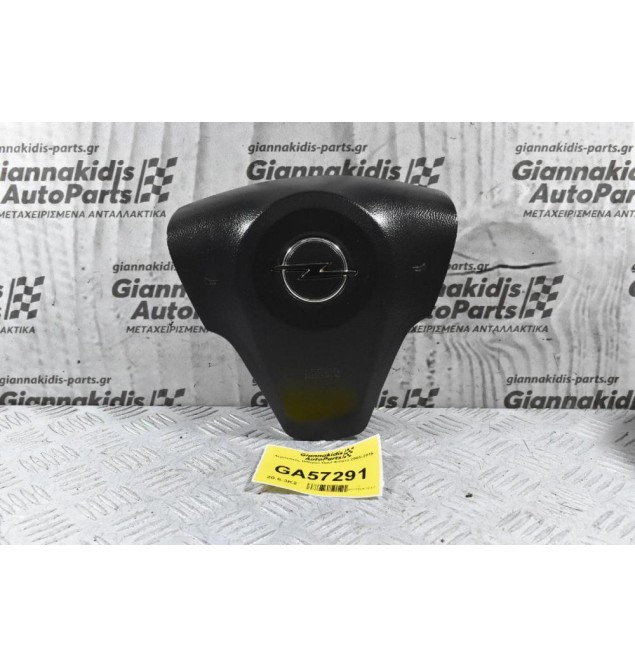 Αερόσακος Οδηγού Opel Antara 2005-2015