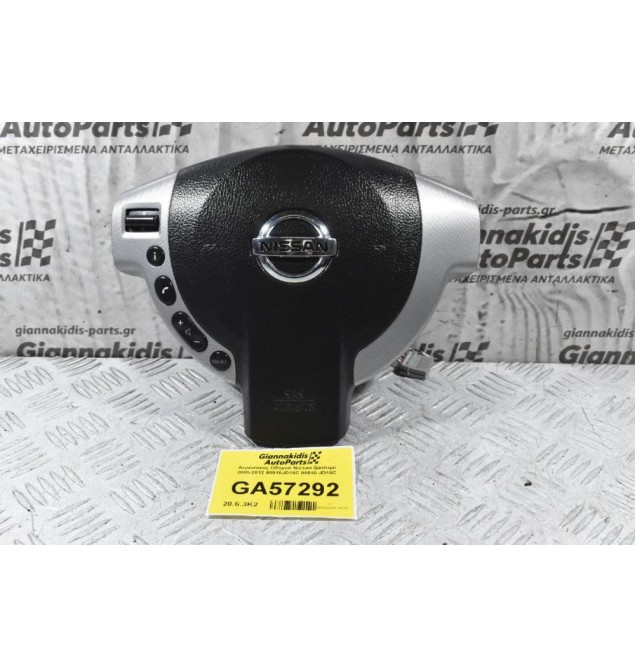 Αερόσακος Οδηγού Nissan Qashqai 2005-2012 98510JD18C 98510-JD18C