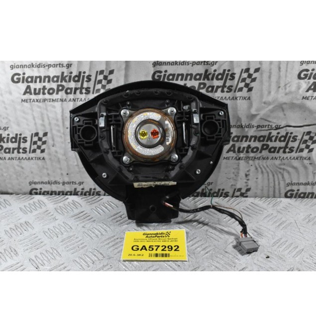 Αερόσακος Οδηγού Nissan Qashqai 2005-2012 98510JD18C 98510-JD18C