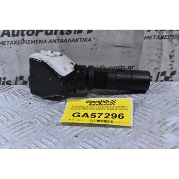 Διακόπτης Φώτων / Φλάς Nissan Qashqai / Cabstar 2005-2014 7906SD 14425 (Γνήσιος) (8 Pins)