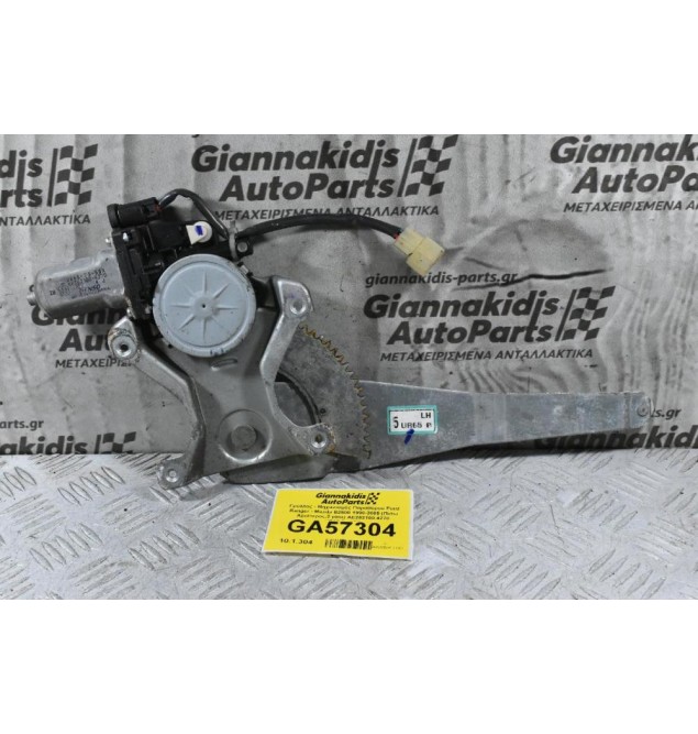 Γρύλλος - Μηχανισμός Παραθύρου Ford Ranger - Mazda B2500 1998-2005 (Πισω Αριστερος,2 pins) AE262100-4270 UR65-73-58X