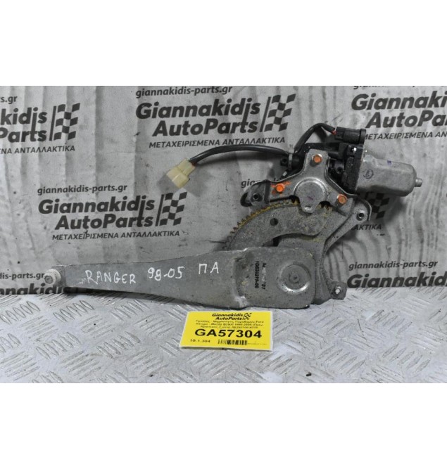 Γρύλλος - Μηχανισμός Παραθύρου Ford Ranger - Mazda B2500 1998-2005 (Πισω Αριστερος,2 pins) AE262100-4270 UR65-73-58X