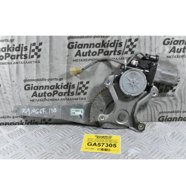 Γρύλλος - Μηχανισμός Παραθύρου Ford Ranger - Mazda B2500 1998-2005 (Πισω Δεξία,2 pins) AE262100-4260 UR65-72-58X