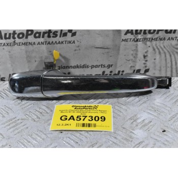 Χερούλι (Πόμολο) Εξωτερικό Ford Ranger - Mazda BT-50 2005-2010 (Εμπρός / Πίσω Δεξί)