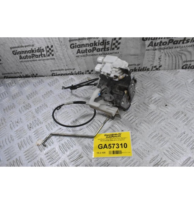 Κλειδαριά Πίσω Αριστερά Ford Ranger / Mazda BT50 2005-2012 (2+3pins)