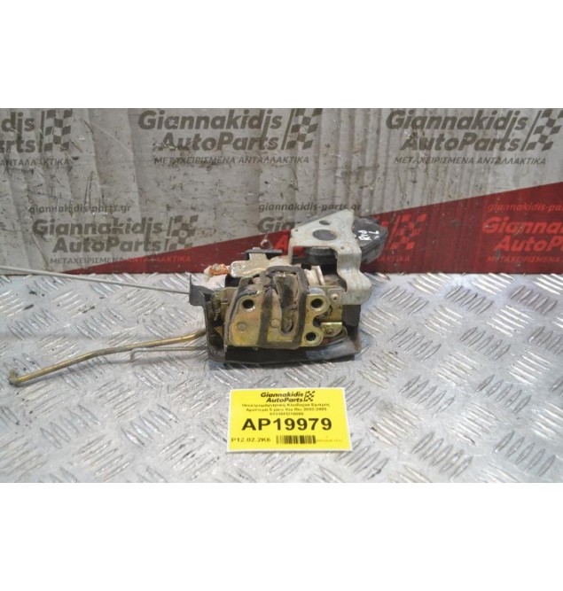 Ηλεκτρομαγνητική Κλειδαριά Εμπρός Αριστερά 5 pins Kia Rio 2003-2005 81310FD10008