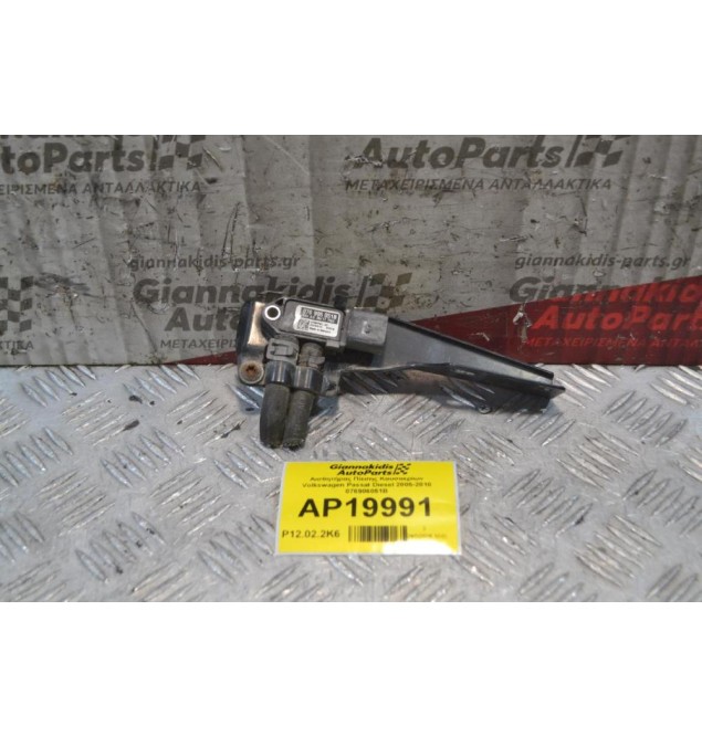 Αισθητήρας Πίεσης Καυσαερίων Volkswagen Passat Diesel 2005-2010 076906051B