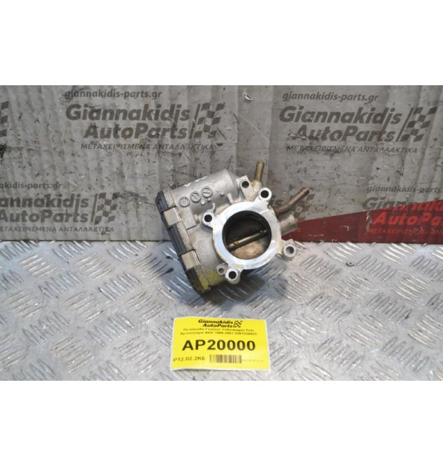 Πεταλούδα Γκαζιού Volkswagen Polo Αρ.κινητήρα ΑΚΚ 1999-2001 030133062C