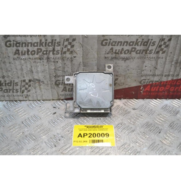Εγκέφαλος Αερόσακων Renault Clio 2001-2005 8200136038 0285001415
