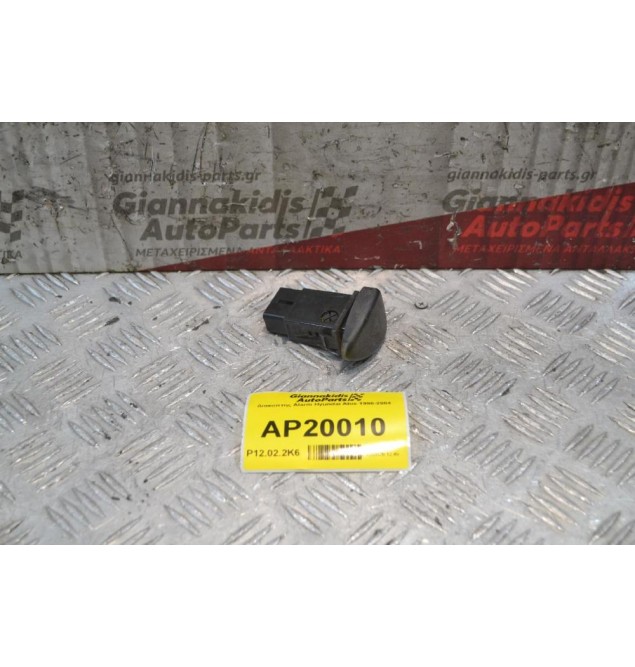 Διακόπτης Alarm Hyundai Atos 1998-2004
