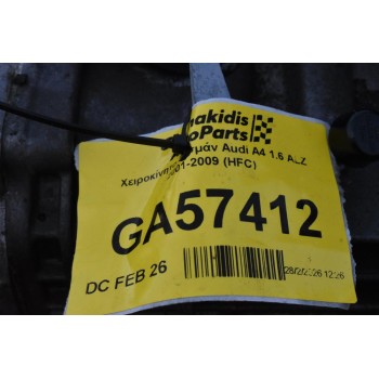Χειροκίνητο Σασμάν Audi A4 1.6 ALZ 2001-2009 (HFC)