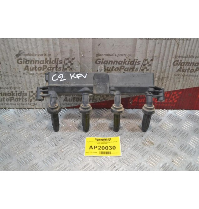 Πολλαπλασιαστής Citroen C2 Αρ.Κινητήρα KFV 2003-2008 9654814480