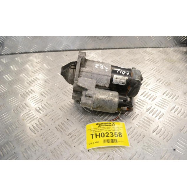 Μίζα Renault Kangoo 1.5 dCi K9K 2002-2010 8200584675 M000T87881 (Laguna Clio Megane) (Nissan Juke Qashqai)