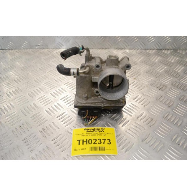 Πεταλούδα Γκαζιού Toyota Auris / Yaris 1.3 2008-2015 22030-47010 1NR