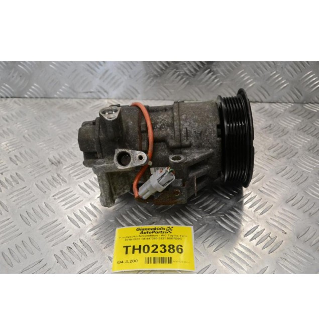 Κομπρεσέρ Aircondition - A/C Toyota Yaris 2010-2018 GE447260-2332 5SER09C