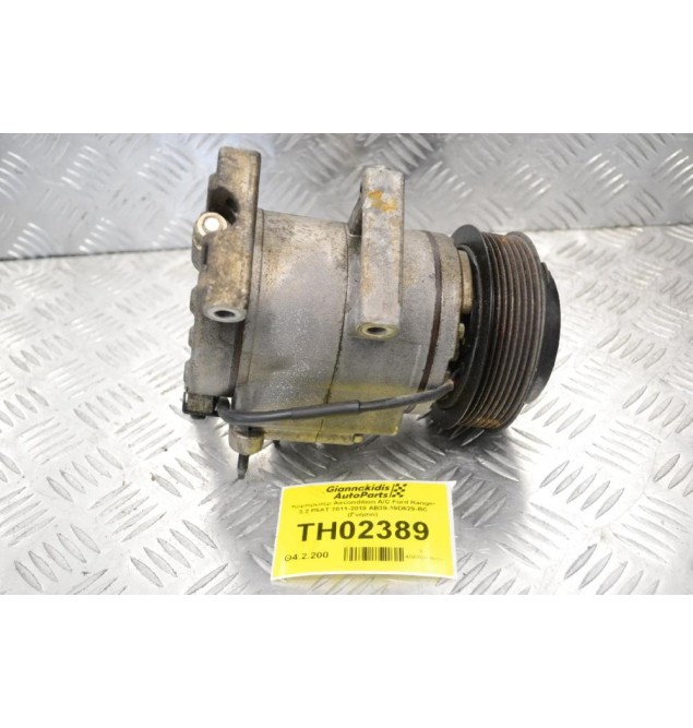 Κομπρεσέρ Aircondition A/C Ford Ranger 3.2 P5AT 2011-2018 AB39-19D629-BC (Γνήσιο)