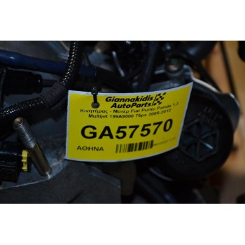 Κινητήρας - Μοτέρ Fiat Punto Panda 1.3 Multijet 199A9000 75ps 2005-2012