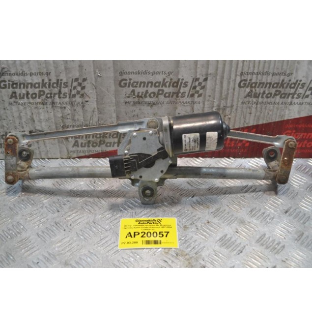Μοτέρ  Υαλοκαθαριστήρων Με Μπράτσα Εμπρός 4 pins Skoda Octavia 4 1997-2004 1J1955113C