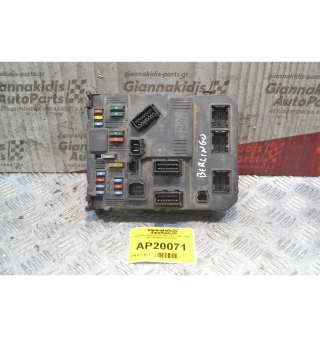 Ασφαλειοθήκη Citroen Berlingo 2002-2008 9657999680 BSI E01-00