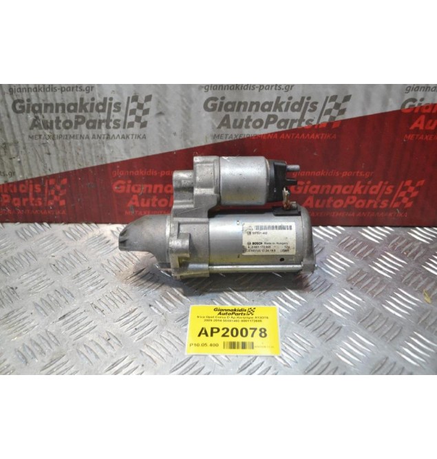 Μίζα Opel Corsa D Αρ.Κινητήρα Α13DTE 2009-2014 55591492 0001172605