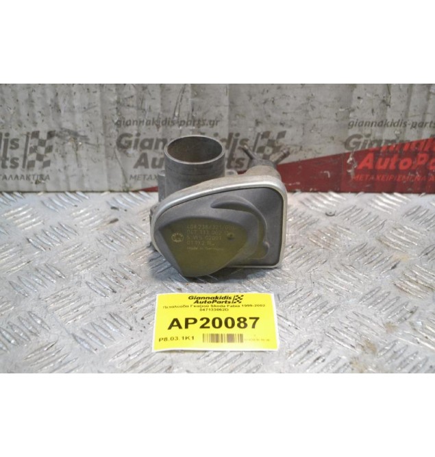 Πεταλούδα Γκαζιού Skoda Fabia 1999-2002 047133062D