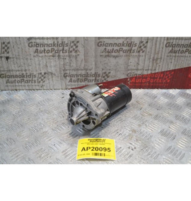 Μίζα Peugeot 307 9 Δόντια Αρ.Κινητήρα NFU 2001-2007 D6RA57