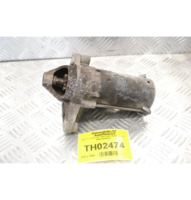 Μίζα Peugeot 307 2003-2007 9H06 VALEO 968826848003
